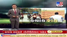 Commuters suffer due to flash flood amid heavy rainfall in Valsad _ TV9News