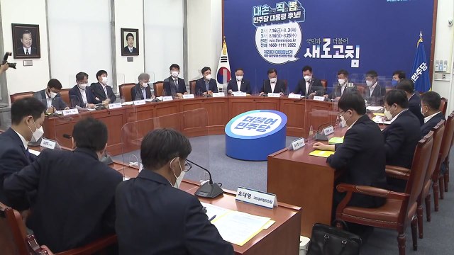 민주당, 대선 후보 최종 선출 5주 연기 결정 / YTN