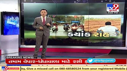 NDRF team on stand-by in Veraval due to continuous rainfall, Gir-Somnath _ TV9News