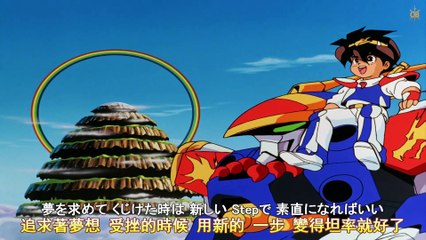 AMTV 魔神英雄傳 OP STEP