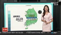 [날씨클릭] 폭염특보 확대·강화…내일 낮~저녁 중부 소나기