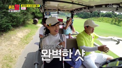 마! 이게 바로 퍼팅이다↗ 이경진의 수준급 퍼팅 실력 TV CHOSUN 210719 방송