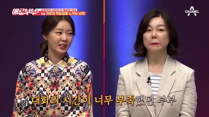 결혼 2년 차에 대화less 부부? 남편과 대화를 더 많이 하고싶은 아내