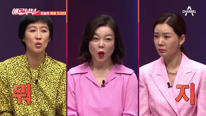 [#애로드라마 51-1회] 남편의 외도를 용서한 아내, 근데 남편은 상간녀와 계속 연락을 한다?!