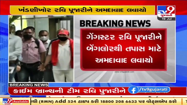 Notorious gangster, extorter Ravi Pujari brought to Ahmedabad from Bengaluru_ TV9News