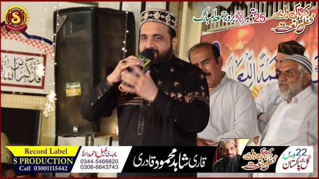 Sare Nabian Da Nabi By Qari Shahid Mehmood Qadri