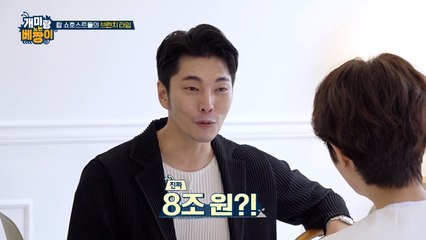 8조원의 여자?? 동료 쇼호스트도 놀란 동지현 개미의 매출★