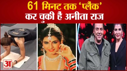 Indian Idol 12: Anita Raaj ने किया खुलासा, 61 मिनट तक कर चुकी हैं Plank Exercise