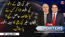 The Reporters | Sabir Shakir | ARYNews | 19 July 2021