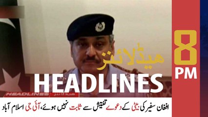 ARYNews Headlines | 8 PM | 19th July 2021