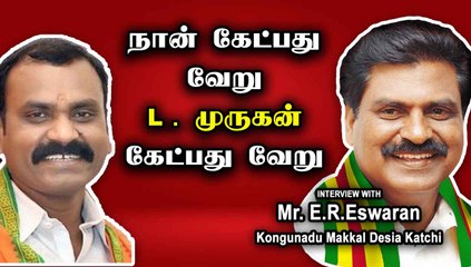 Annamalai தமிழ்நாட்டிற்காக என்ன செய்தார் |  E.R.Eswaran interview | Oneindia Tamil