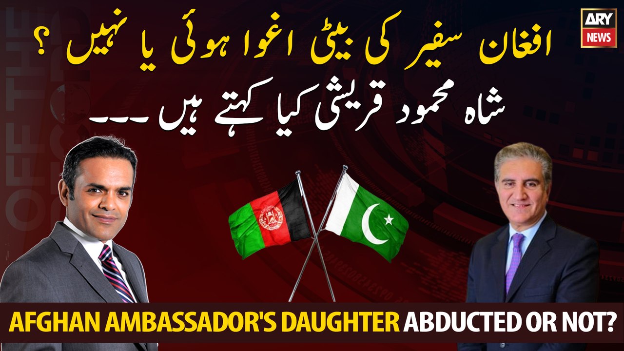 Afghan Ambassador's Daughter Abducted or Not?