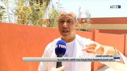 فتح المجازر الحكومية مجانا وزيادة عدد الأطباء بالأسكندرية