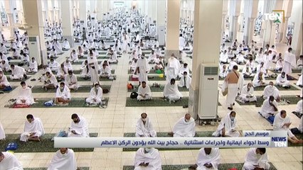 وسط أجواء إيمانية وإجراءات استثنائية.. حجاج بيت الله يؤدون الركن الأعظم