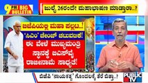 Big Bulletin With HR Ranganath | CM Yediyurappa May Resign Within 30 Days | July 19, 2021