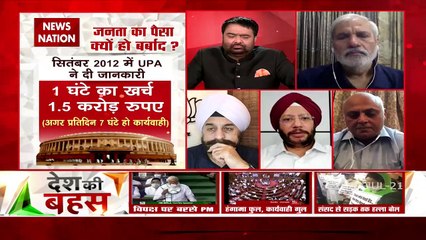 Desh Ki Bahas: Even PM Was not allowed to speak in house