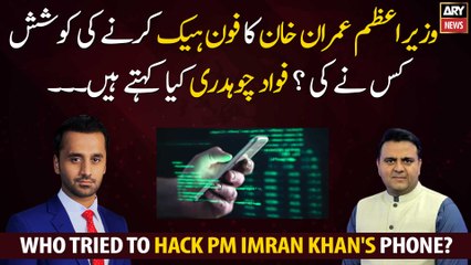 Who tried to hack PM Imran Khan's phone?