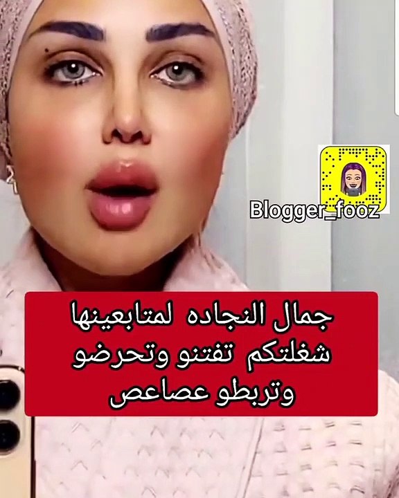 جمال النجادة تتهم متابعيها بالتحريض على المشاهير فيديو Dailymotion