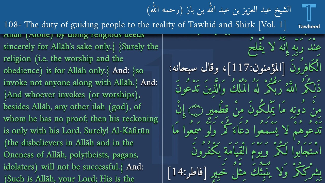 V1:108- The duty of guiding people to the reality of Tawhid and Shirk