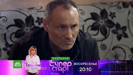 Чужая стая - 8 серия