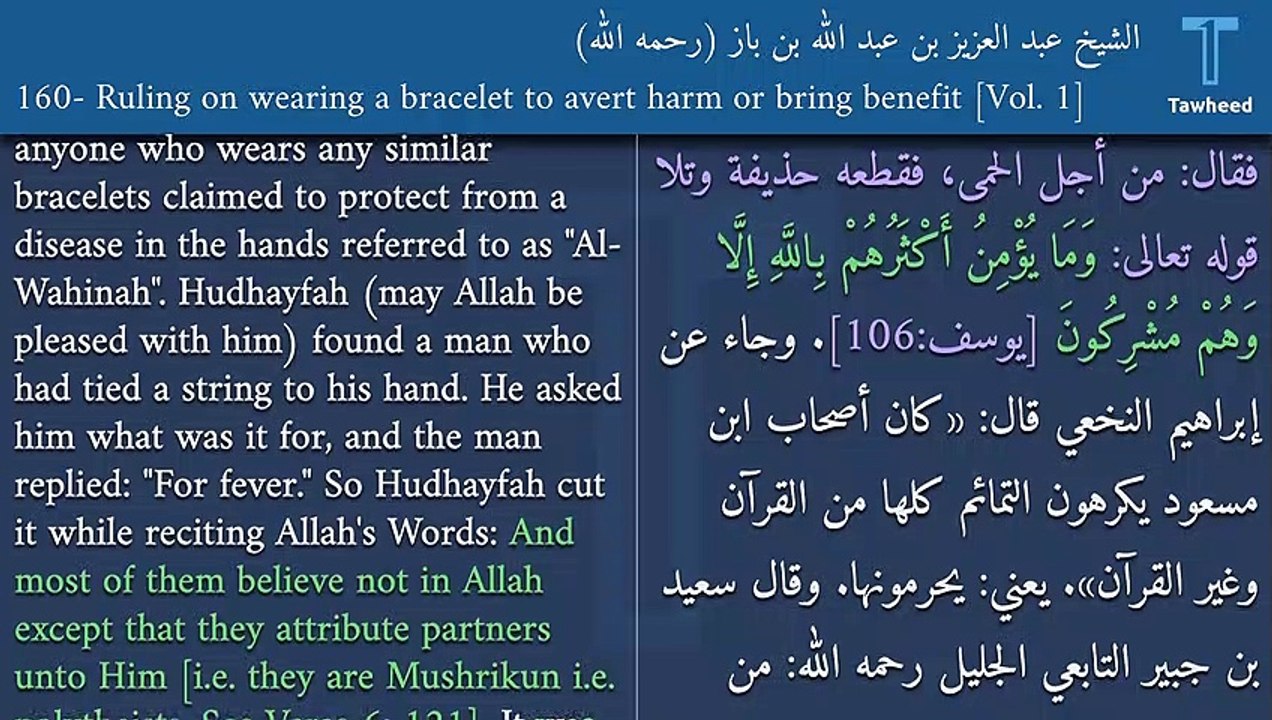 V1: 160- Ruling on wearing a bracelet to avert harm or bring benefit