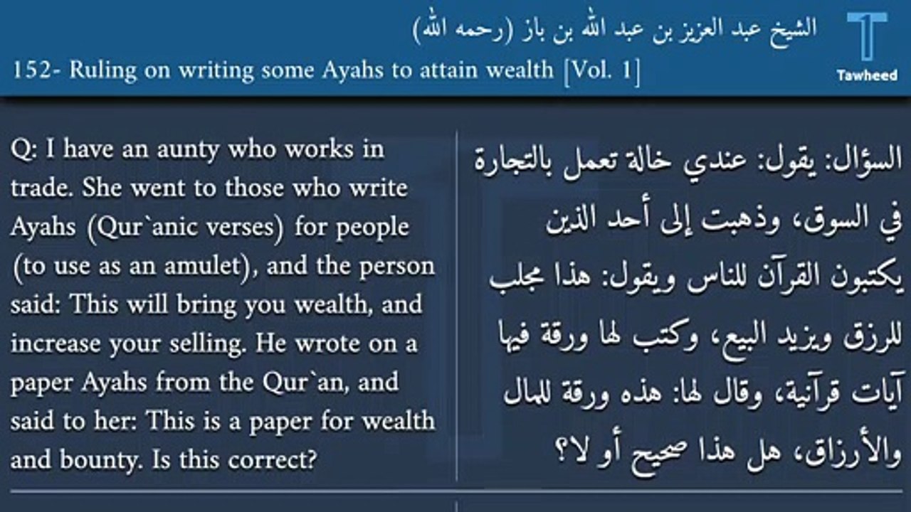 V1: 152- Ruling on writing some Ayahs to attain wealth