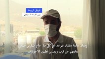 وزير الصحة السعودي يؤكد عدم تسجيل أي إصابة بفيروس كورونا بين الحجاج حتى الآن