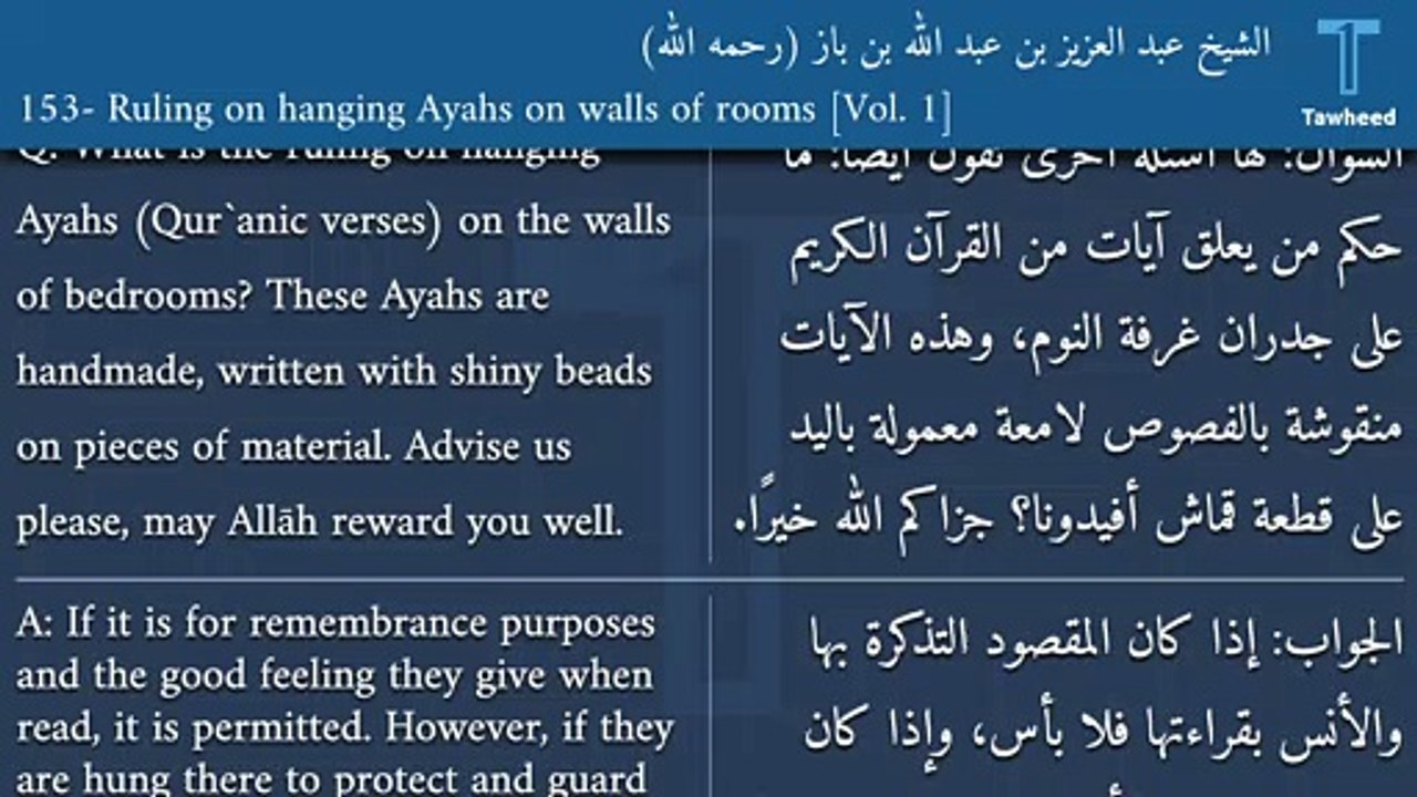 V1: 153- Ruling on hanging Ayahs on walls of rooms