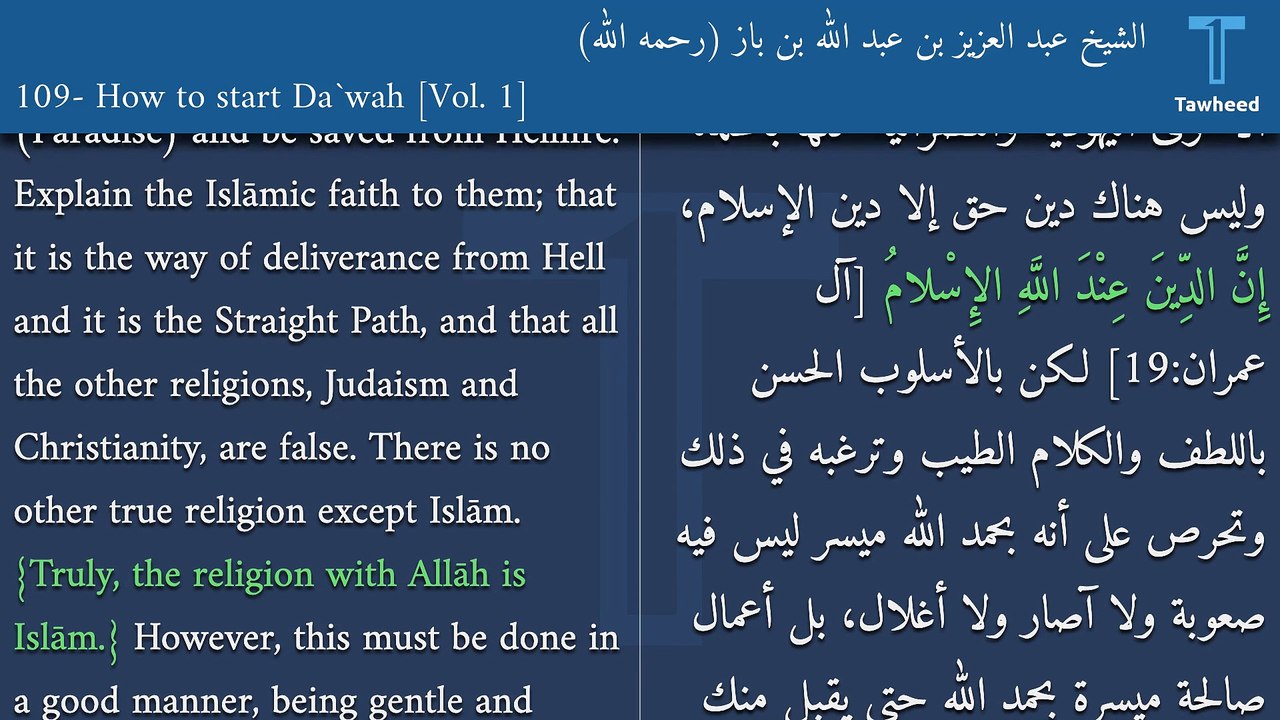 V1:109- How to start Da`wah