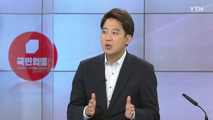 이준석 "제3지대 명분 없어...윤석열 오래가지 않아 입당" / YTN