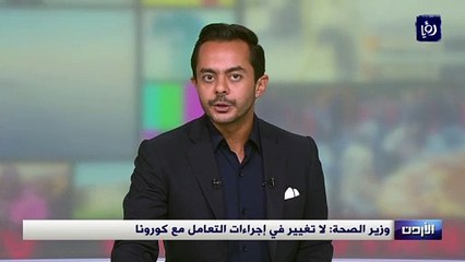 وزير الصحة: لا تغيير في إجراءات التعامل مع كورونا