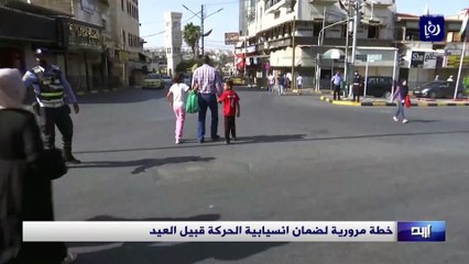 خطة مرورية لضمان انسيابية الحركة قبيل العيد في إربد