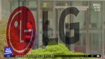 LG, '유력자 자녀' 채용비리…이번 주 1심