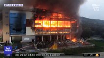 쿠팡 화재 당시 경보 6번 껐다…본사는 책임 면해