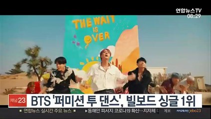 Download Video: [핫클릭] BTS '퍼미션 투 댄스', 빌보드 싱글 1위 外