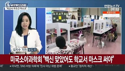 [김지수의 글로벌브리핑] 미국 LA, 독립기념일 뒤 코로나 확진자 4배로 外