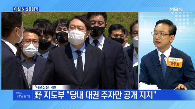 신문브리핑2 尹, 국민의힘 입당 압박 지속에도…장기전 대비 '마이웨이' 고수 외 주요기사