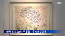 인사아트프라자갤러리 '한국 현대미술의 두 얼굴 : 추상과 구상'전 개최