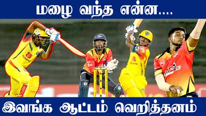 TNPL 2021 Match 1 washed out due to rain |LKK vs SLST |Sai Sudharsan | G Periyasamy | OneIndia Tamil