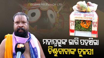 Bahuda Jatra Of Lord Jagannath & His Siblings | Pahandi On Lords To Begin Shortly