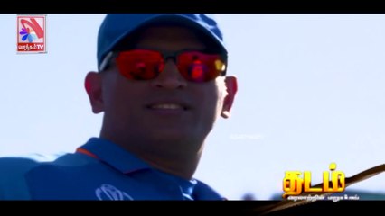 Thadam -  Vasantham TV (11-07-2021) | Part 01