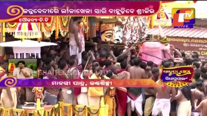 Bahuda Jatra | Odia Singer Manasi Patra Special Song | OTV Special