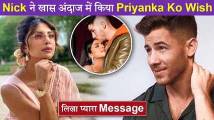 Nick Jonas Shares A Romantic Post For Wife Priyanka On Her 39th Birthday | Inside Pic Viral