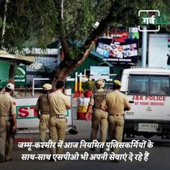 Know All About SPO's Of Jammu-Kashmir Police
