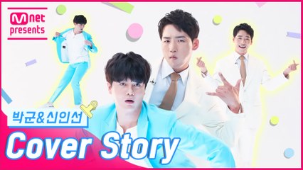 [TMI NEWS] 커버 스토리 ＜박군&신인선＞