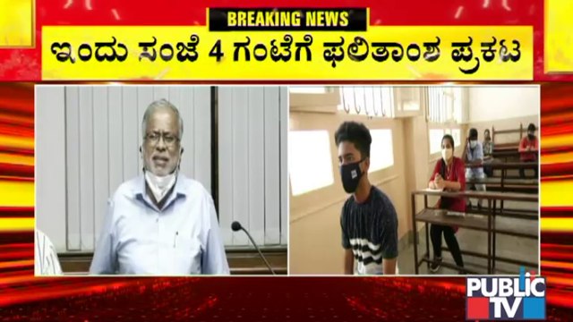 Karnataka 2nd PUC Result 2021 To Be Declared Today At 4 PM