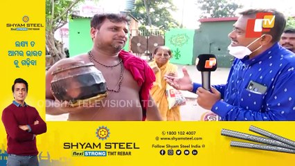 Bahuda Jatra | Kichdi & Saga Bhaja Offered To Lord Jagannath Ahead Of Return Journey