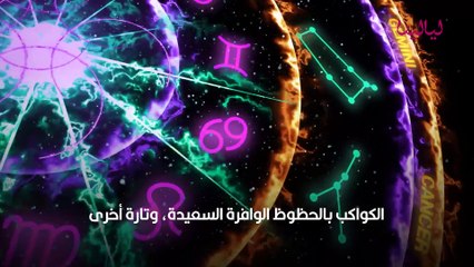 أبرز توقعات ماغي فرح لبرج السرطان 2021