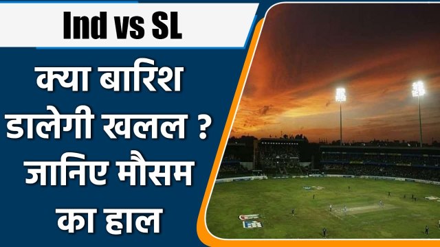 India vs Sri Lanka 2nd ODI: Probable playing XI, pitch report and weather forecast | वनइंडिया हिंदी