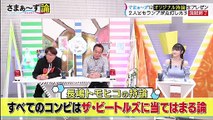 水曜日のダウンタウン 動画 9tsu   2021年07月19日 - さまぁ～ず論